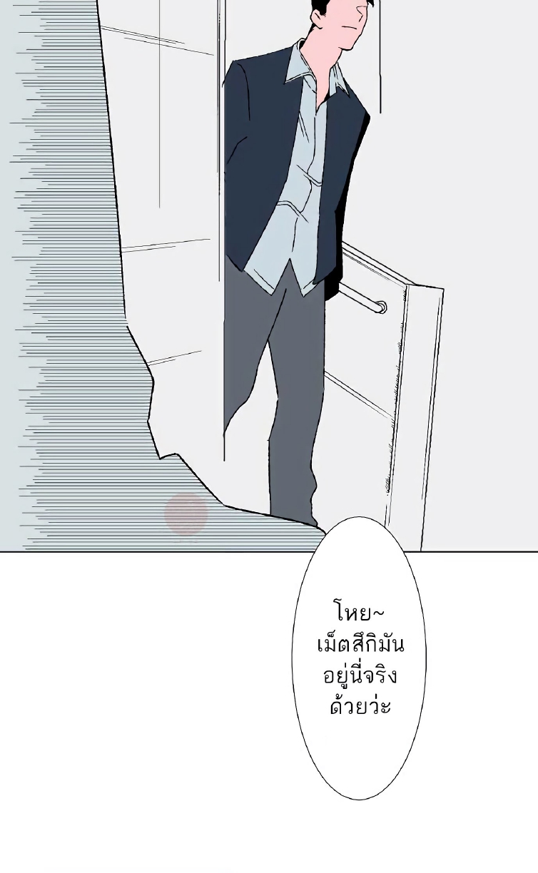 Boku to Koi no Hanashi wa Shinaika EP 2